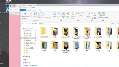 パソコンのエクスプローラーの画像